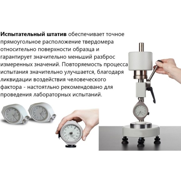 Bareiss BS 61 II механический штатив с твердомером (дюрометром) аналоговым HP