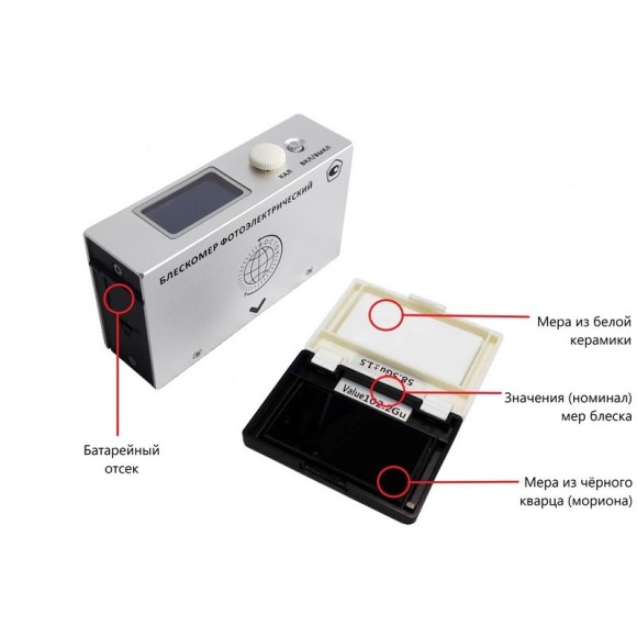 Блескомер фотоэлектрический БФ одноугловой 60°/60° для изогнутых поверхностей