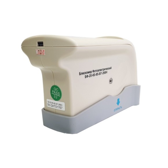 Блескомер фотоэлектрический БФ трёхугловой 20°/20°, 60°/60°, 85°/85°