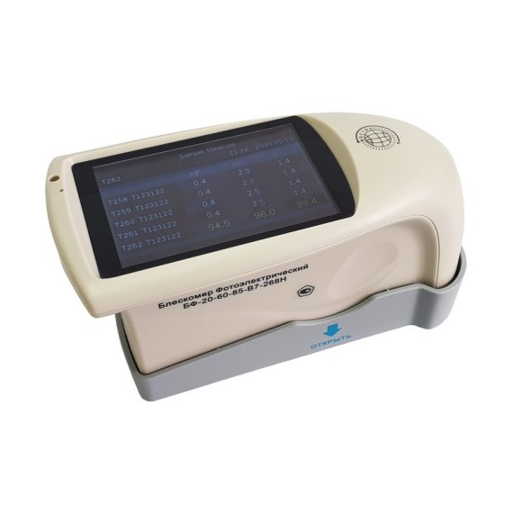 Блескомер фотоэлектрический БФ трёхугловой 20°/20°, 60°/60°, 85°/85°