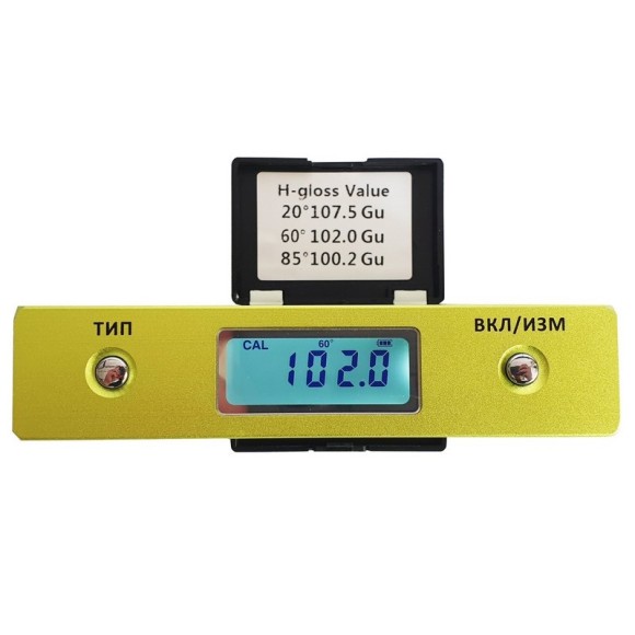 Блескомер фотоэлектрический БФ трёхугловой 20°/20°, 60°/60°, 85°/85°