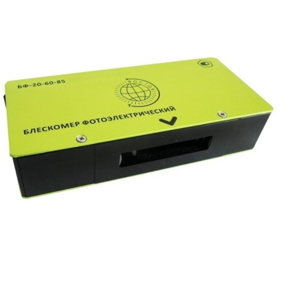 Блескомер фотоэлектрический БФ трёхугловой 20°/20°, 60°/60°, 85°/85°