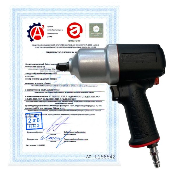 Поверка гайковертов, винтовертов и отверток