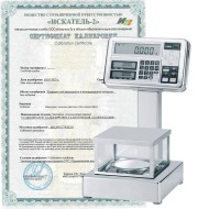 Поверка взрывобезопасных весов Поверка взрывобезопасных весов