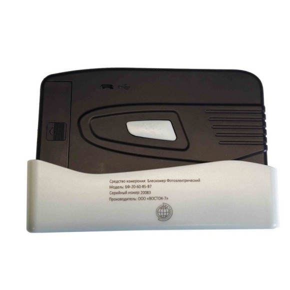 Блескомер фотоэлектрический БФ трёхугловой 20°/20°, 60°/60°, 85°/85° B7