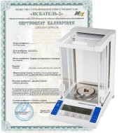 Поверка аналитических весов Поверка аналитических весов