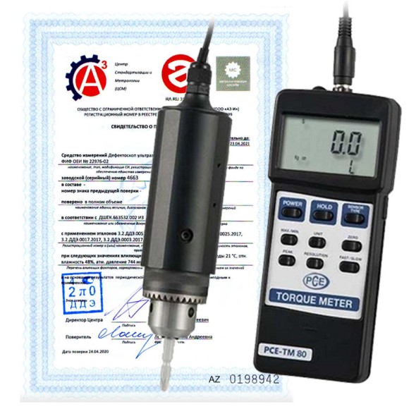 Поверка измерителей крутящего момента