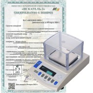 Поверка лабораторных весов Поверка лабораторных весов