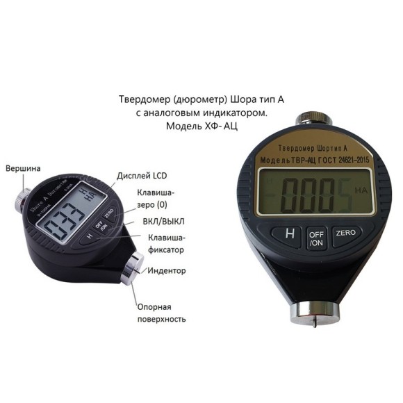 X.F. твердомер (дюрометр) Шора тип А