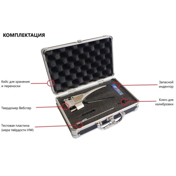 Твердомеры Вебстер (Webster) не американского производства