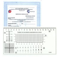 Поверка трафарета для расшифровки радиографических снимков Поверка трафарета для расшифровки радиографических снимков