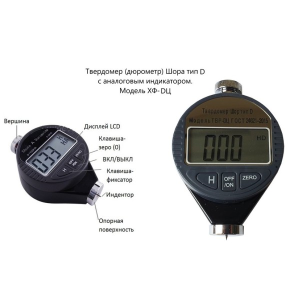 X.F. твердомер (дюрометр) Шора тип D